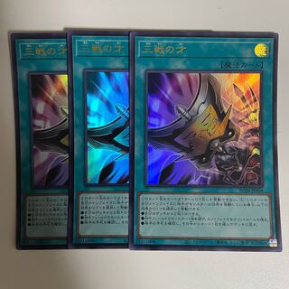 三戦の才 ウルトラレア JP064