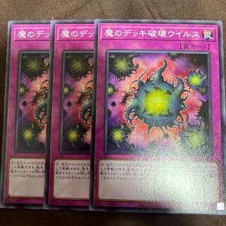 Deck Devastation Virus Normal JP033