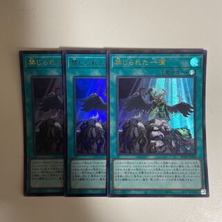 Forbidden Droplet Ultra Rare JP065