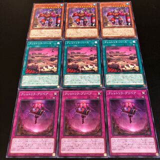 0305  遊戯王　クシャトリラ・オーガ　クシャトリラ・バース　クシャトリラ・プリペア　即購入OK