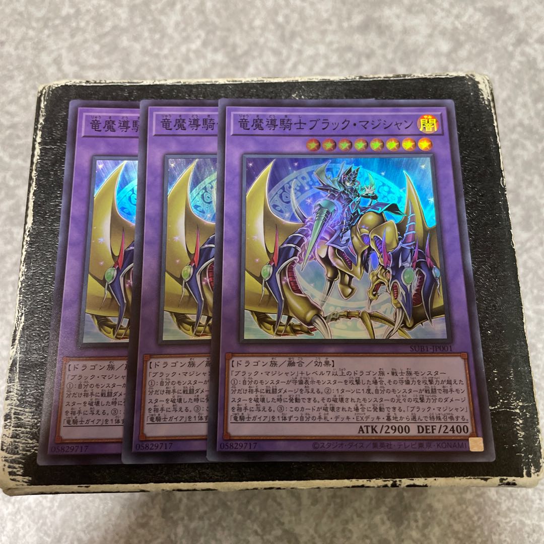 Dark Magician Super Rare JP001 3 copies