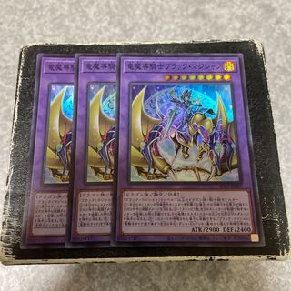 Dark Magician Super Rare JP001 3 copies