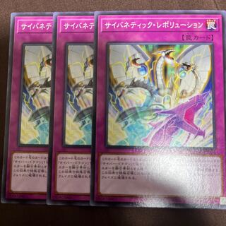 サイバネティック・レボリューション ノーマル JP036