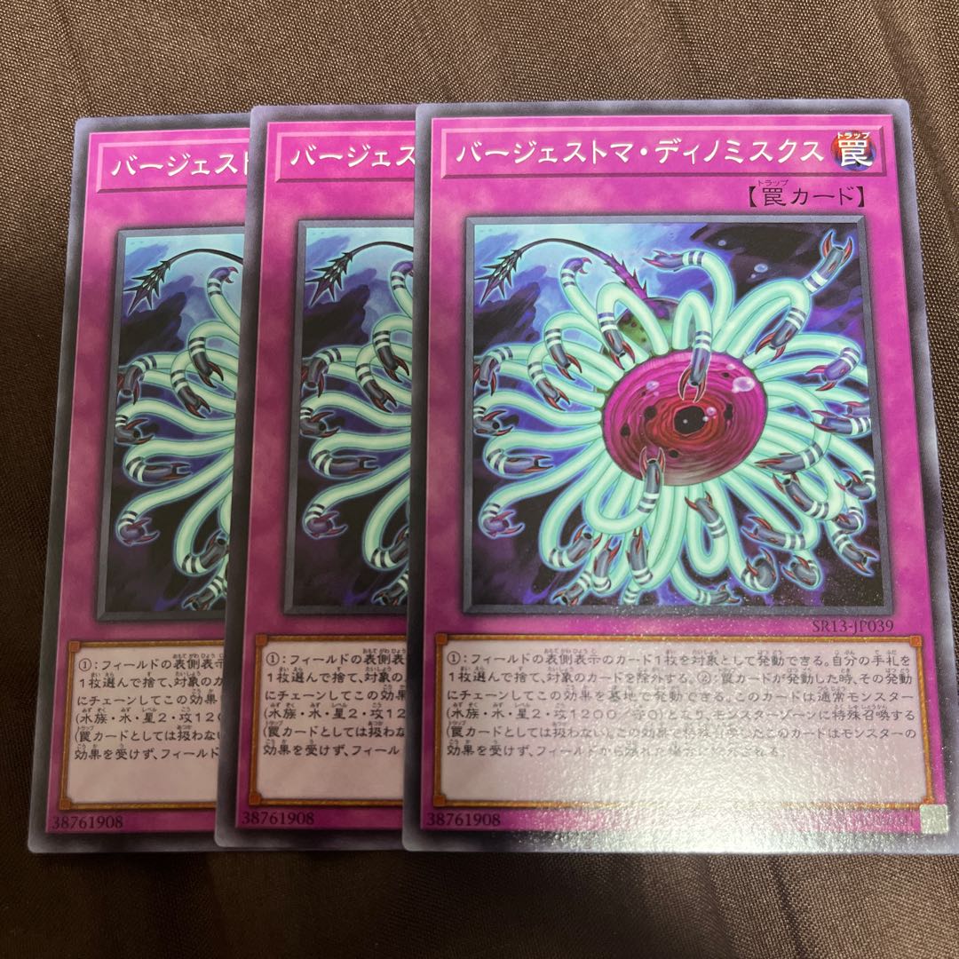 Paleozoic Dinomischus