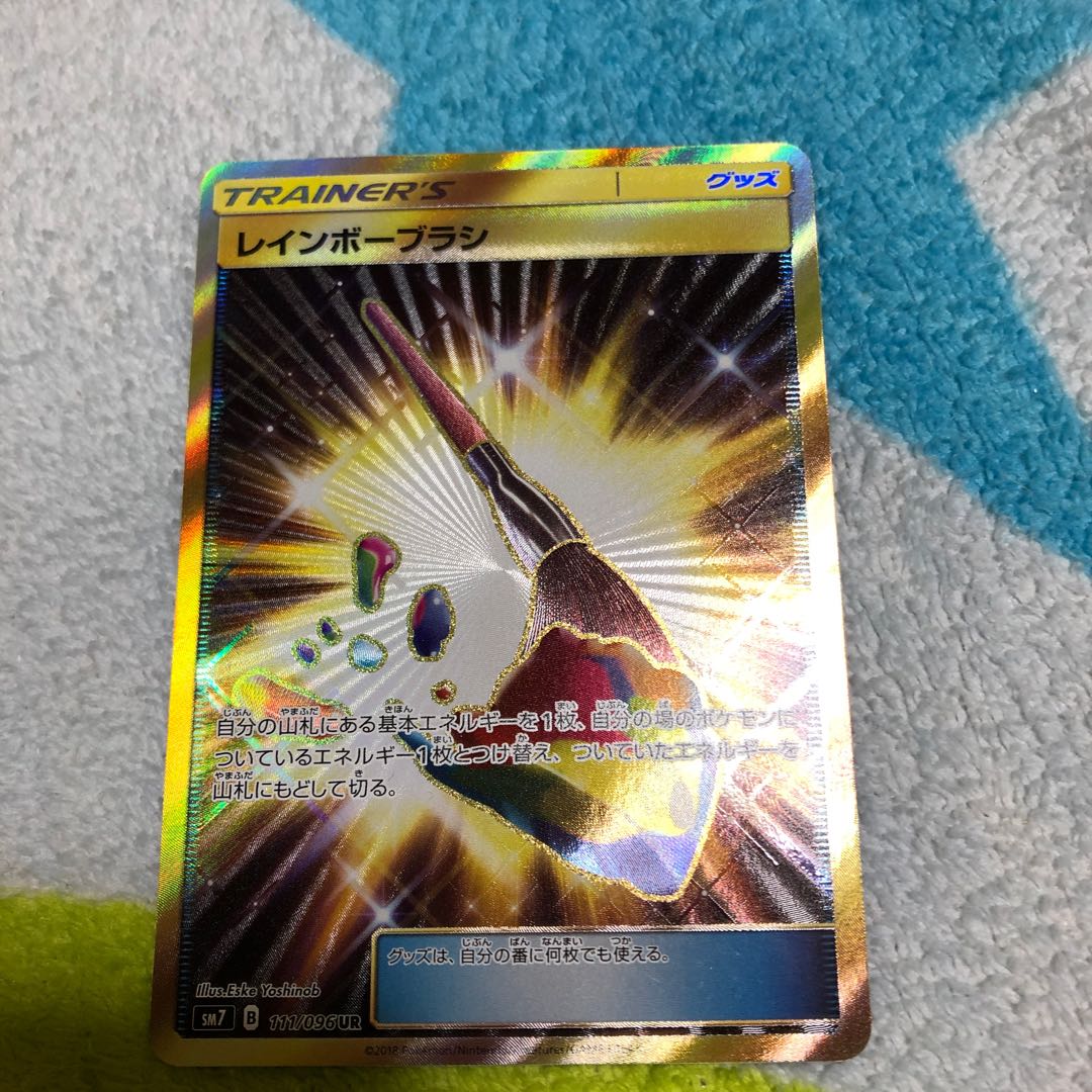 レインボーブラシ