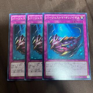 バージェストマ・オレノイデス