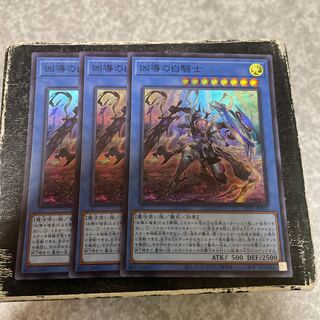 凶導の白騎士 スーパーレア JP032  3枚