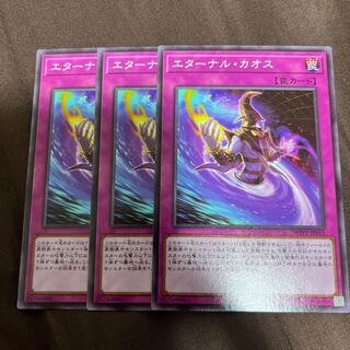 エターナル・カオス ノーマル JP015