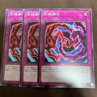 Necro Fusion Normal JP039