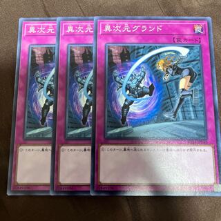 異次元グランド ノーマル JP040