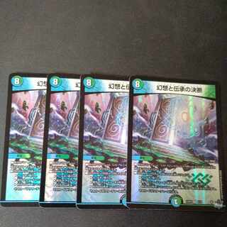 幻想と伝承の決断 VR 8/74 4枚セット