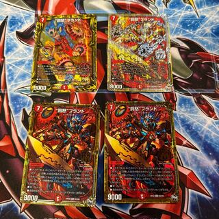 Punishment Rage" brand SE M2 (secret)1/M2