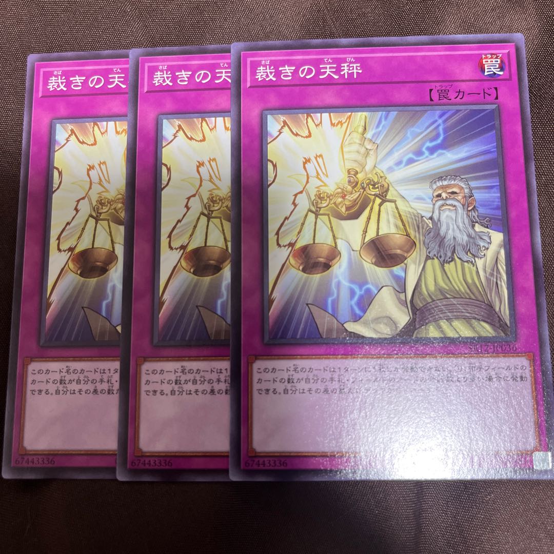 裁きの天秤 ノーマル JP078