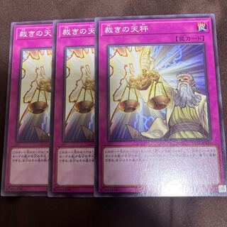 裁きの天秤 ノーマル JP078