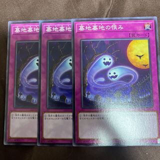 墓地墓地の恨み ノーマル JP020