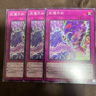 死償不知 ノーマル JP079