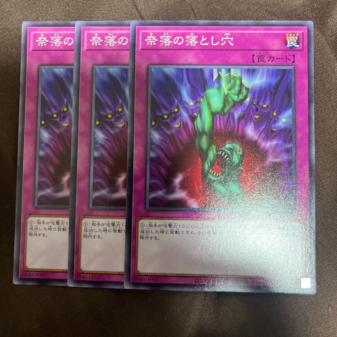 Bottomless Trap Hole Normal JP037