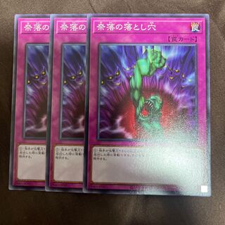 Bottomless Trap Hole Normal JP037