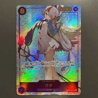Utah SEC-P 1枚