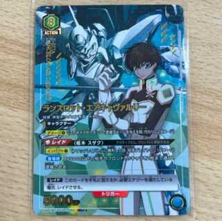 Union Arena Lancelot Air Cavalry Parallel