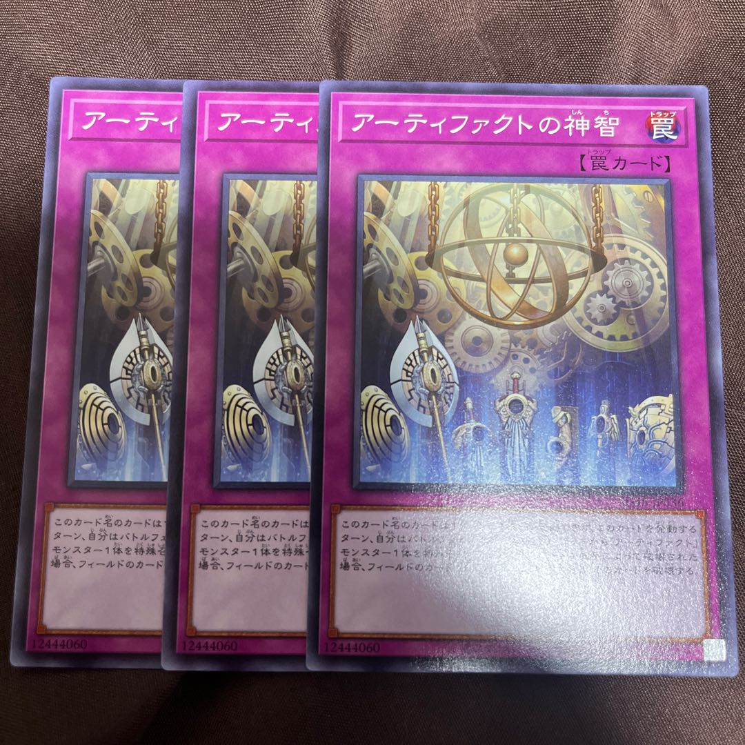 アーティファクトの神智 ノーマル JP065