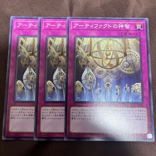 アーティファクトの神智 ノーマル JP065