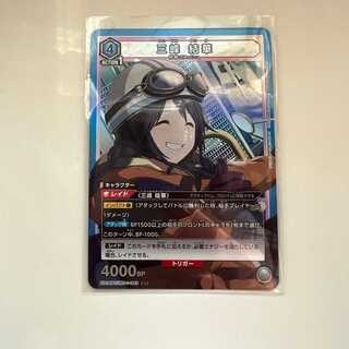 三峰 結華 SR[UA04BT-IMS-1-045]