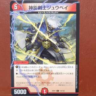 Scratches 2022 Set Discounted Shinkage Kenji Juubei C 114/130