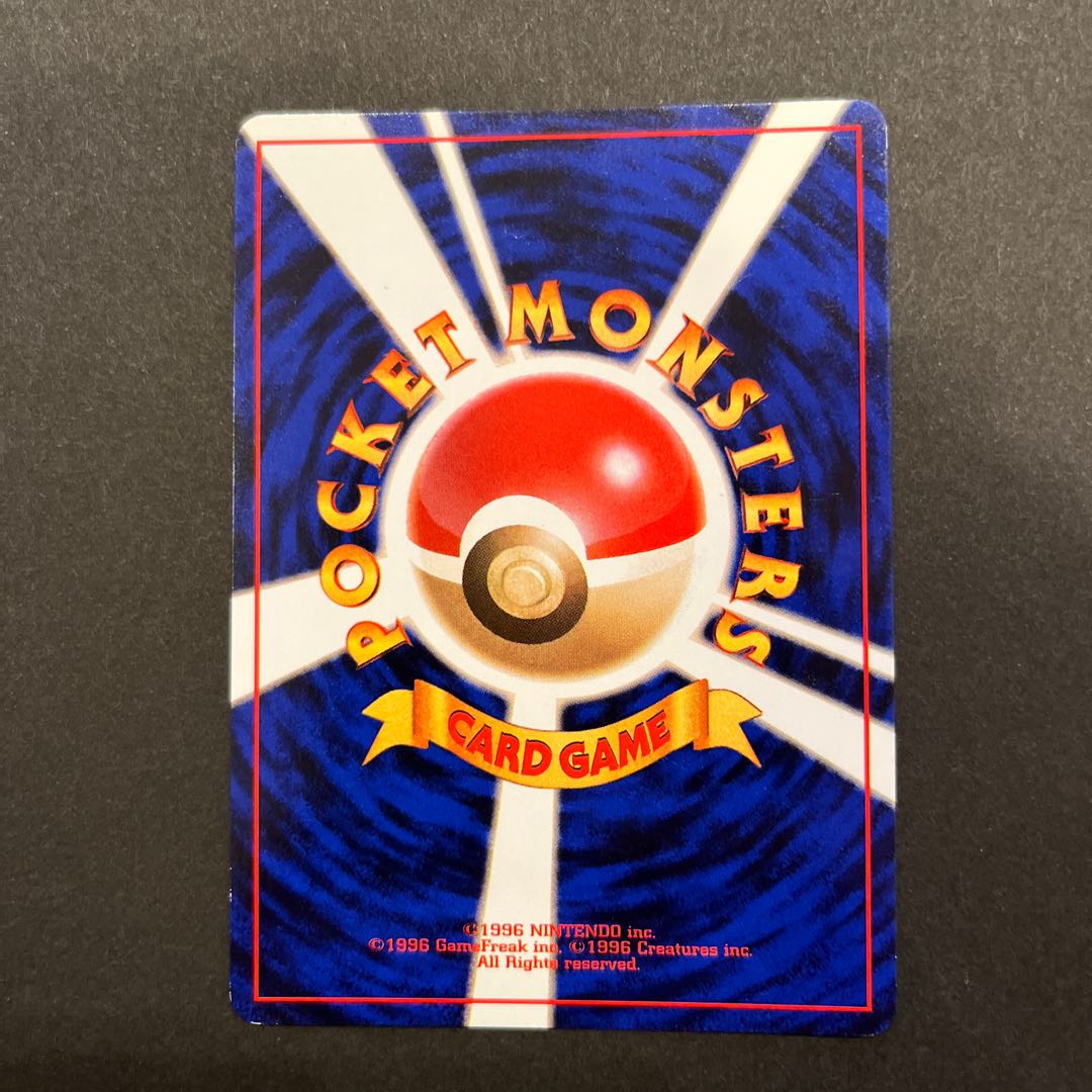 ポケモンカード旧裏 キングドラ