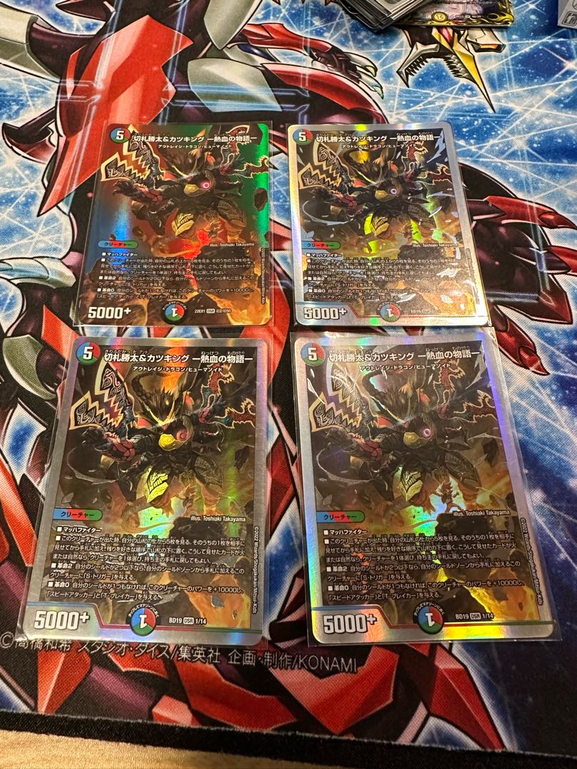 切札勝太&カツキング -熱血の物語- DSR 超2/超50