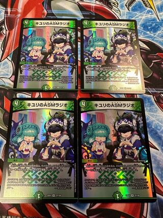 キユリのASMラジオ VR 37/130