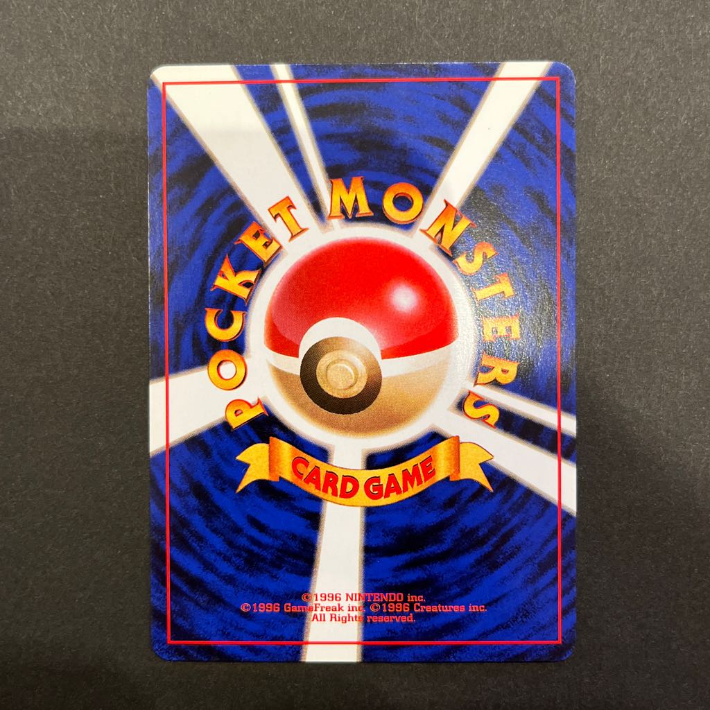 ポケモンカード旧裏 わるいシャワーズ