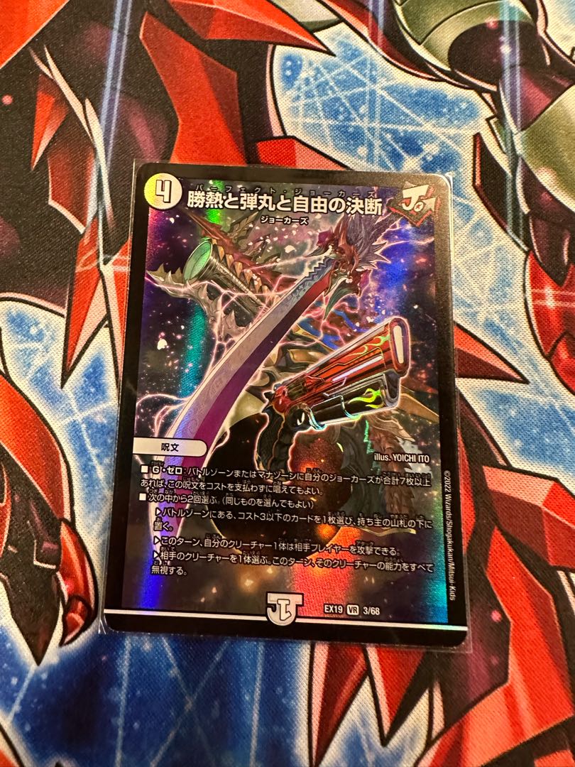 Victory Heat, Bullets and Freedom Decision VR 3/68