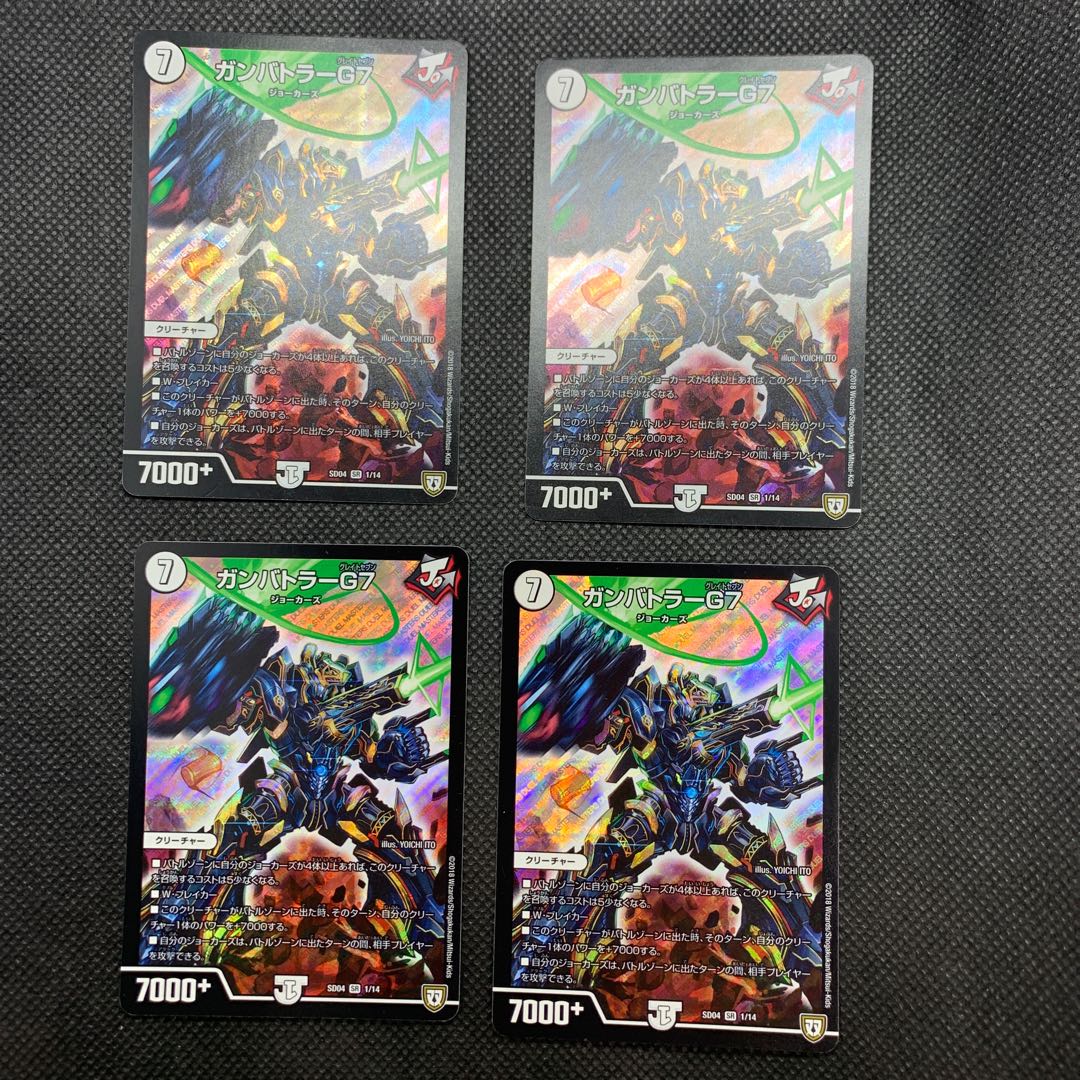 175 山室 ガンバトラーg7 4枚セットの通販 コンプオフ富山山室店 Magi トレカ専用フリマアプリ