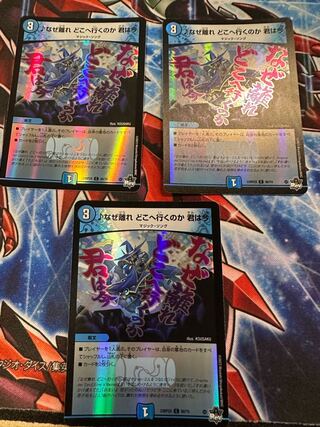 Why leave, where are you going, you are now (Adrenaline Ver.) C-foil 60/74