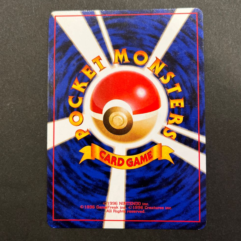 ポケモンカード旧裏　タケシのサイドン