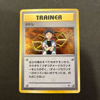 ポケモンカード旧裏 タケシ (Used) (1077493108)| magi -TCG ポケモンカード旧裏 タケシ (Used) (1077493108)| magi -TCG