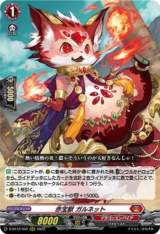 ヴァンガード 夜天凶襲　ドラゴンエンパイア　RRR 以下　4コン