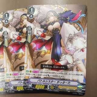 バトルシスター かっさーた ４枚