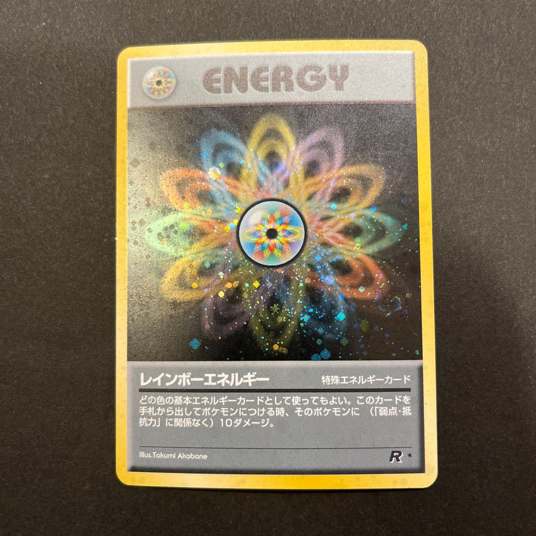 ポケモンカード旧裏 レインボーエネルギー