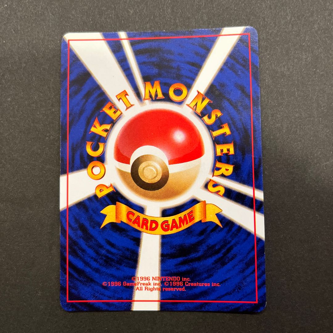 ポケモンカード旧裏 レインボーエネルギー