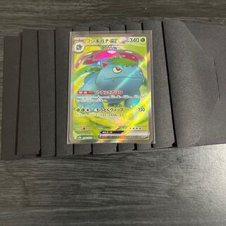 ウイング様専用 1枚