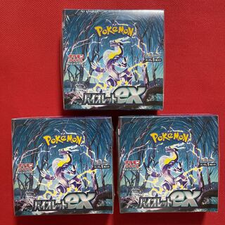 Violet exIntegrity new unopened 3 boxes