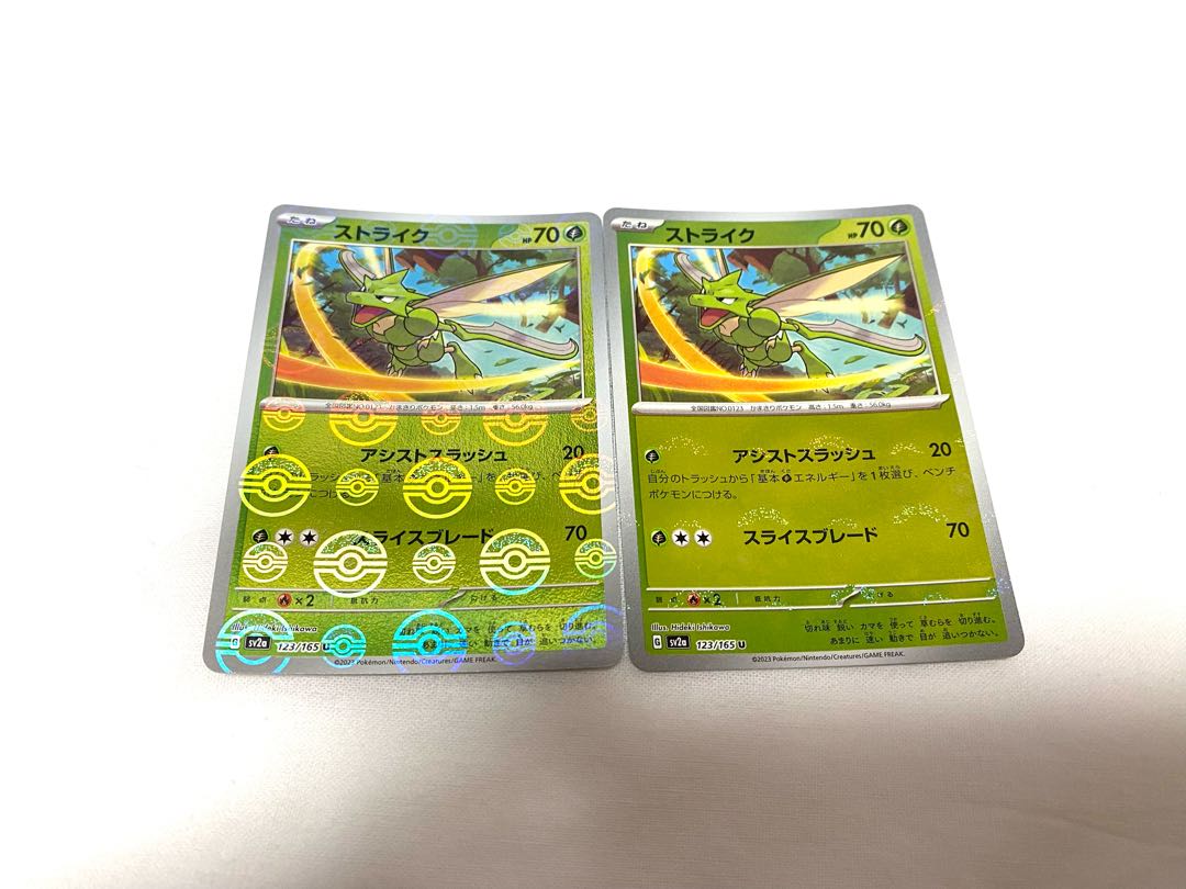 Scyther (Poke Ball pattern/mirror) U 123/165