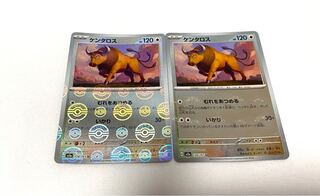 ケンタロス(モンスターボール柄/ミラー仕様) U 128/165