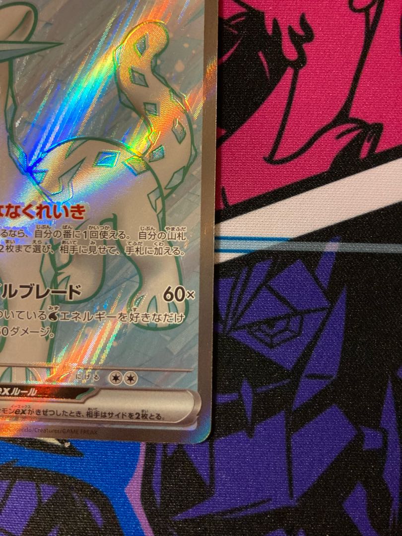 Paojian ex SR 085/071