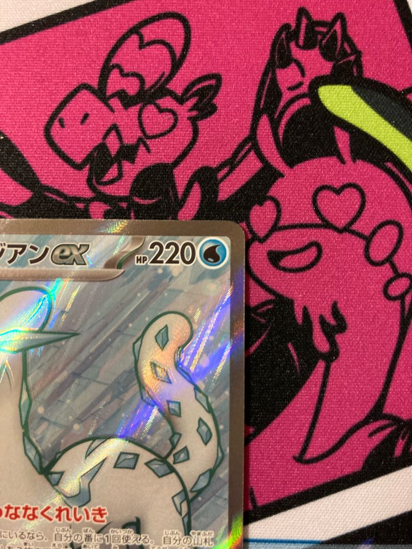 Paojian ex SR 085/071