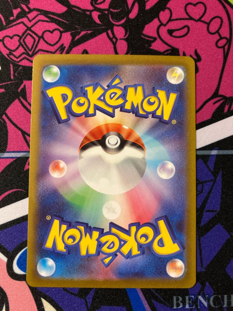 Paojian ex SR 085/071