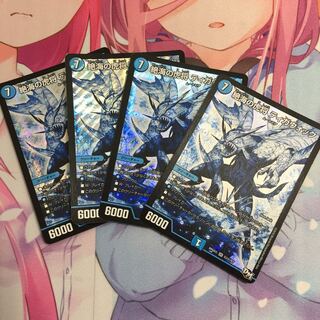 絶海の虎将ティガウォック 4枚