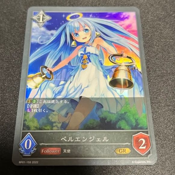 ベルエンジェル